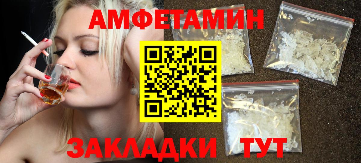 АМФ Розовый Аксай