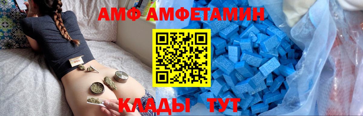 Amphetamine VHQ  АМФ  Аксай  Вход с VPN 
