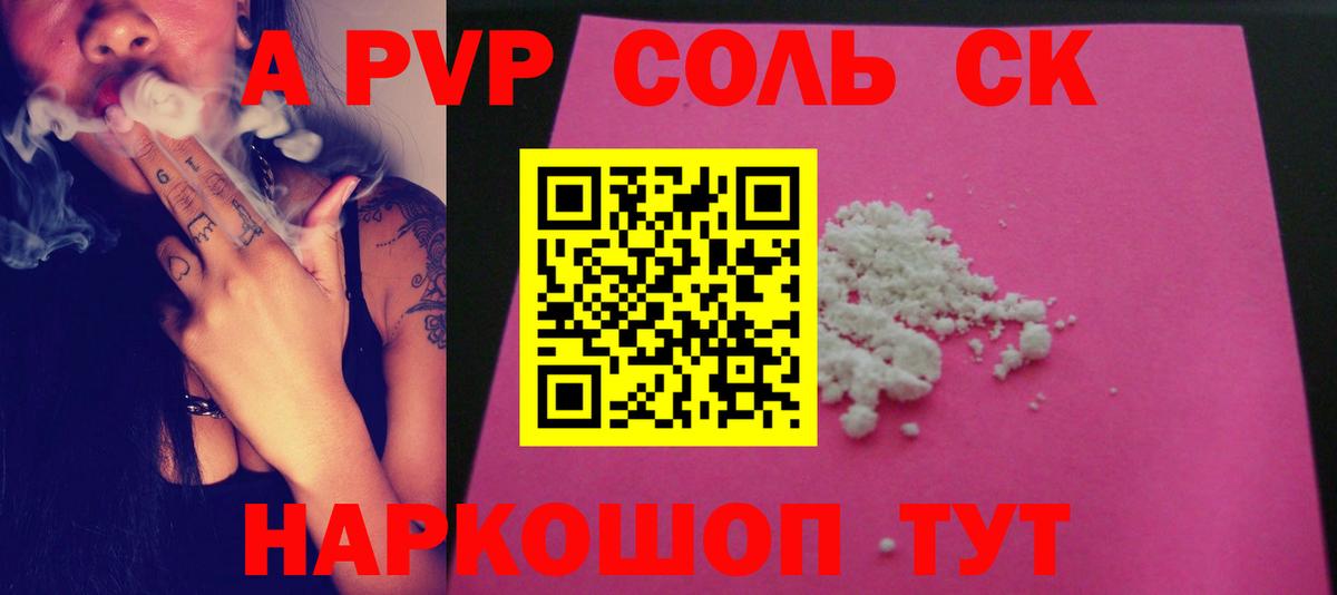 Alfa_PVP мука Аксай