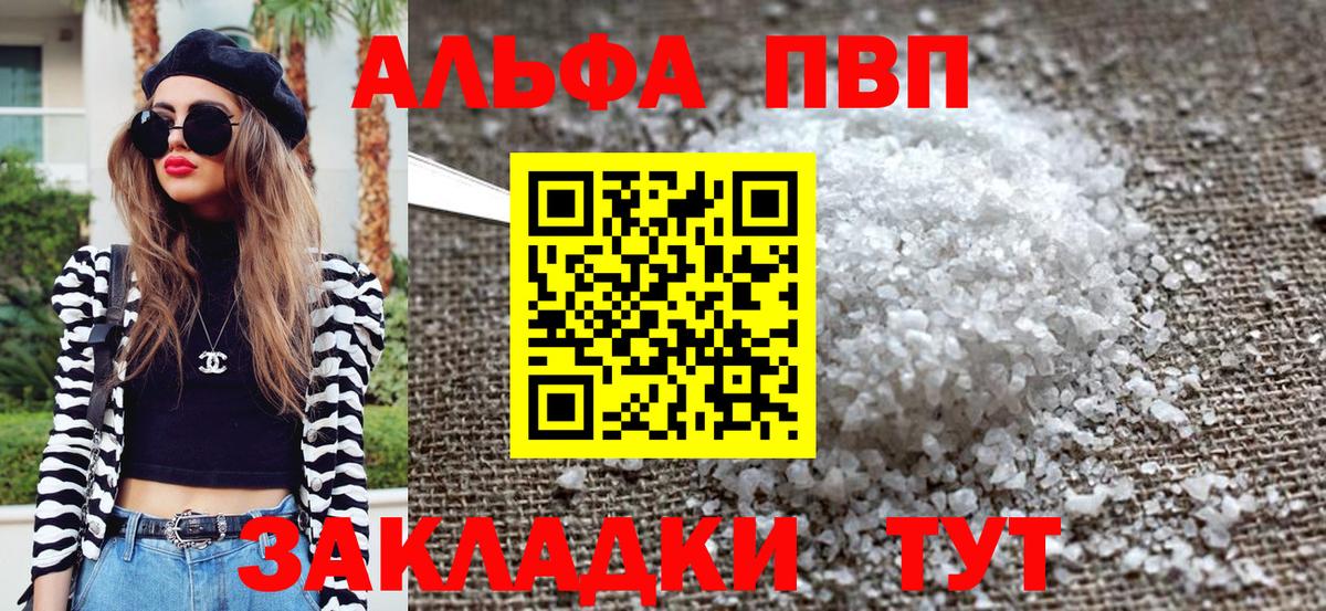 A PVP  Alpha-PVP VHQ  Аксай  Вход с VPN  Alpha-PVP крисы CK  А ПВП СК 
