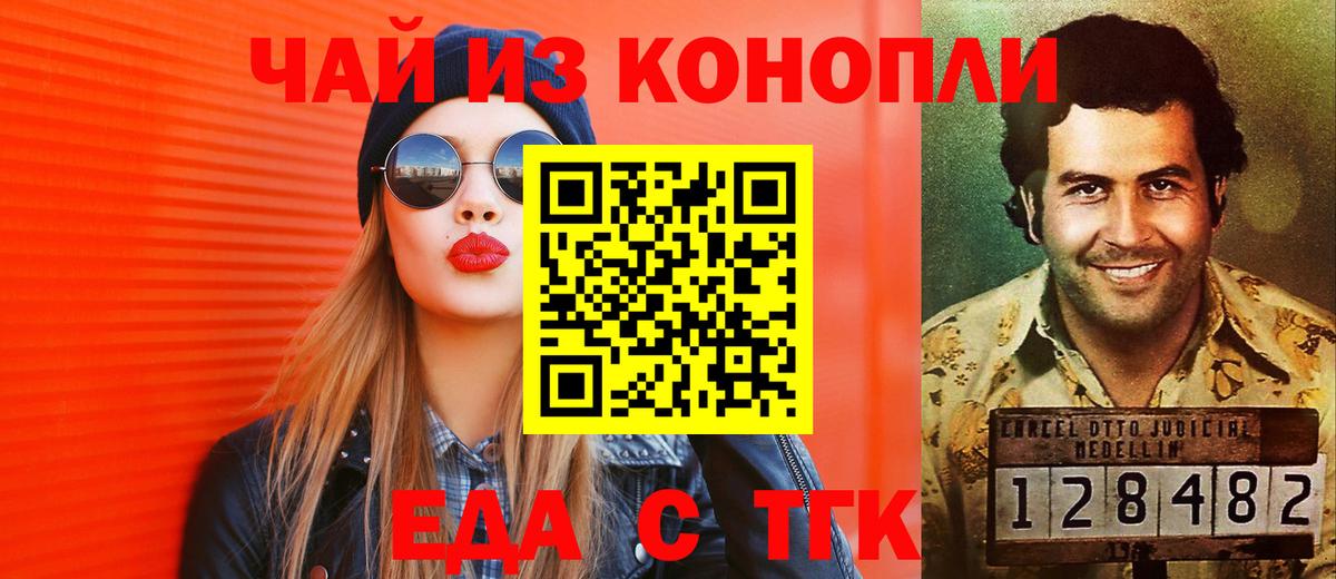 Cannafood конопля  Вход с VPN  Аксай 