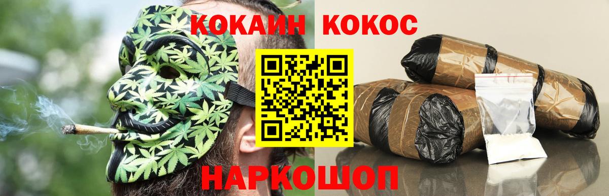 COCAIN Боливия  Вход с VPN  Аксай  Cocaine Перу 