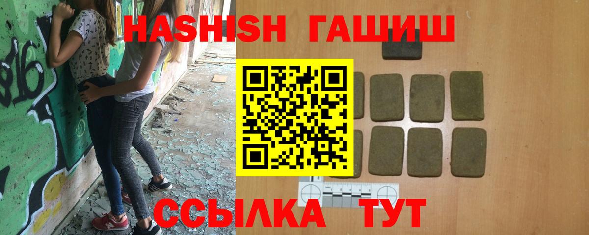 Гашиш 40% ТГК Аксай