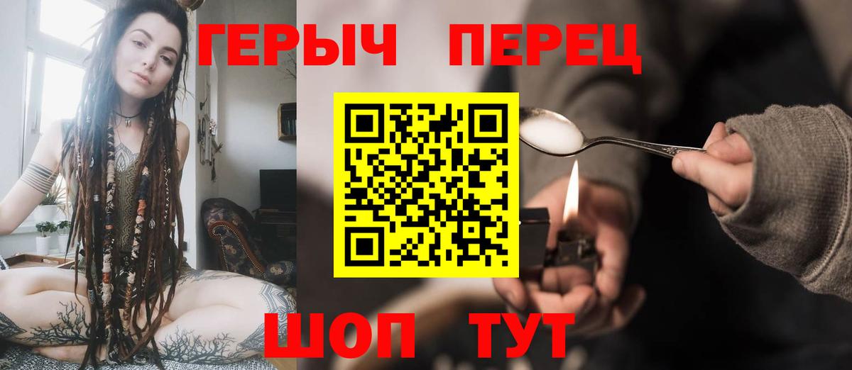 ГЕРОИН хмурый Аксай
