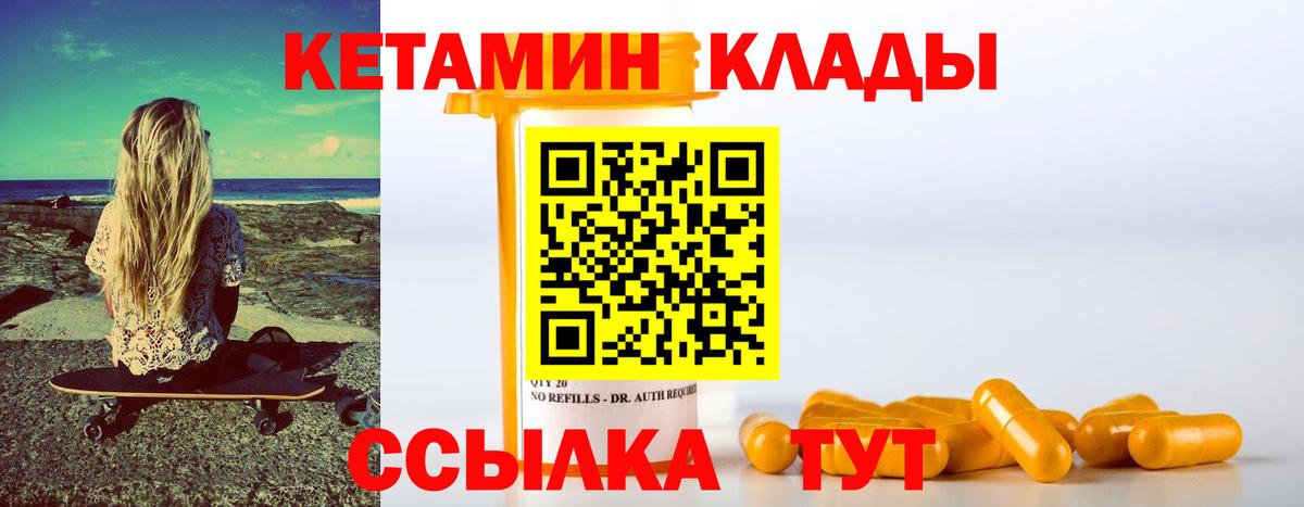 Кетамин ketamine Аксай