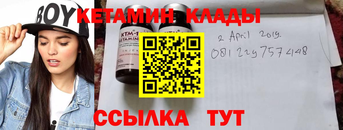 Кетамин VHQ  Вход с VPN  КЕТАМИН VHQ  Аксай 