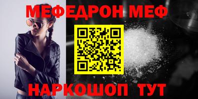 мефедрон Кумертау