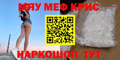 мефедрон Кумертау