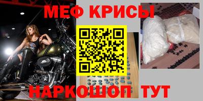 мефедрон Кумертау