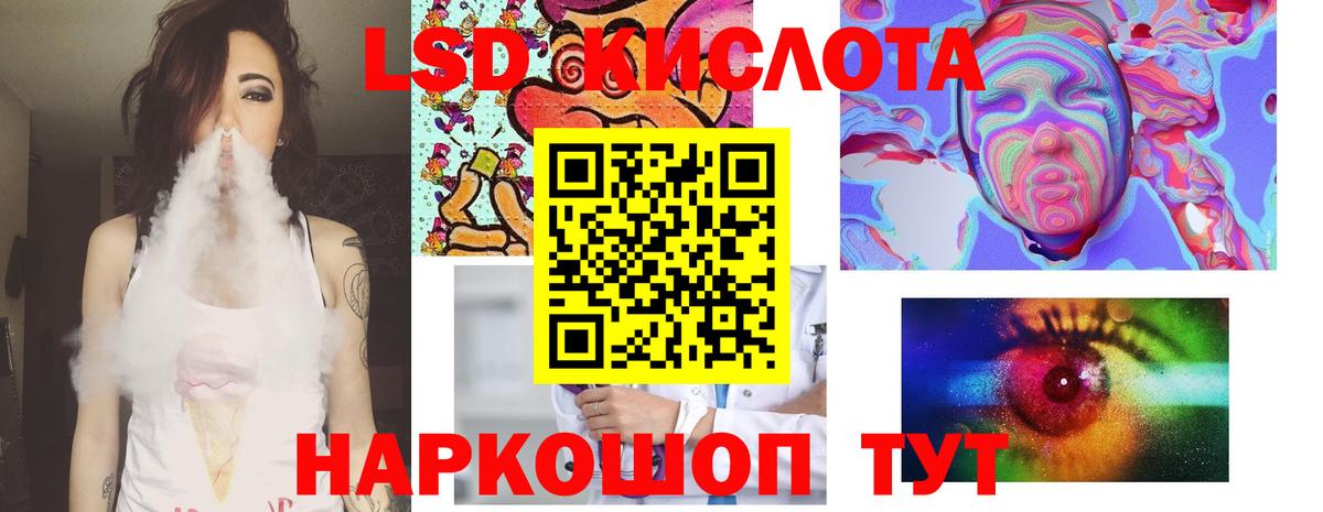 ЛСД экстази ecstasy Аксай