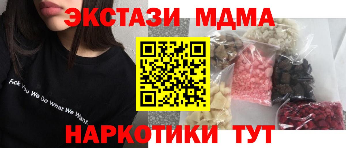 MDMA кристаллы  Вход с VPN  Аксай  MDMA VHQ 