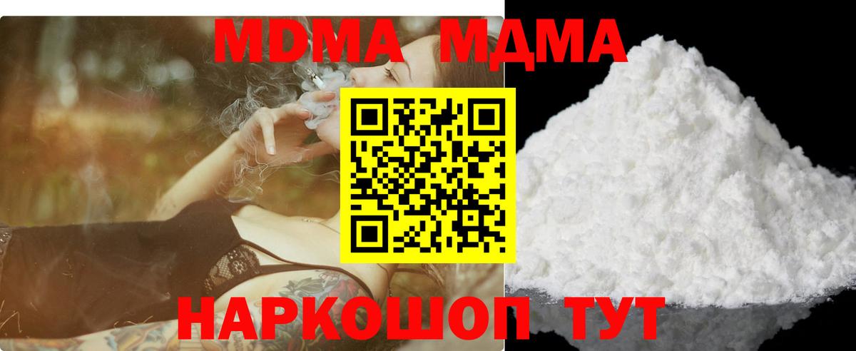 MDMA crystal Аксай