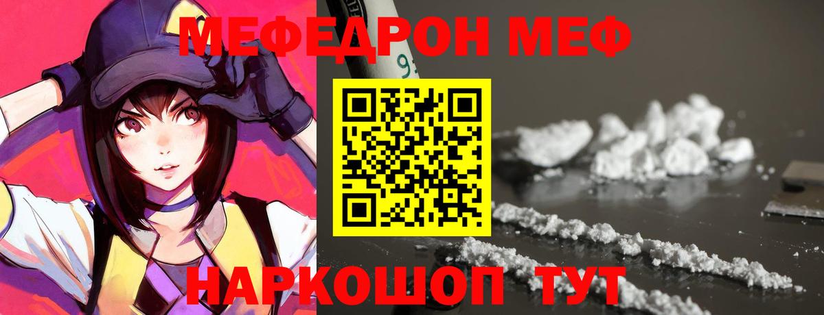 МЕФ VHQ  Меф  Мефедрон кристаллы  Аксай  Вход с VPN 