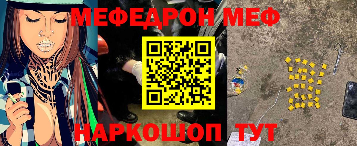 МЕФ  Аксай