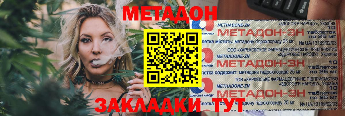 Аксай  МЕТАДОН белоснежный  Вход с VPN 