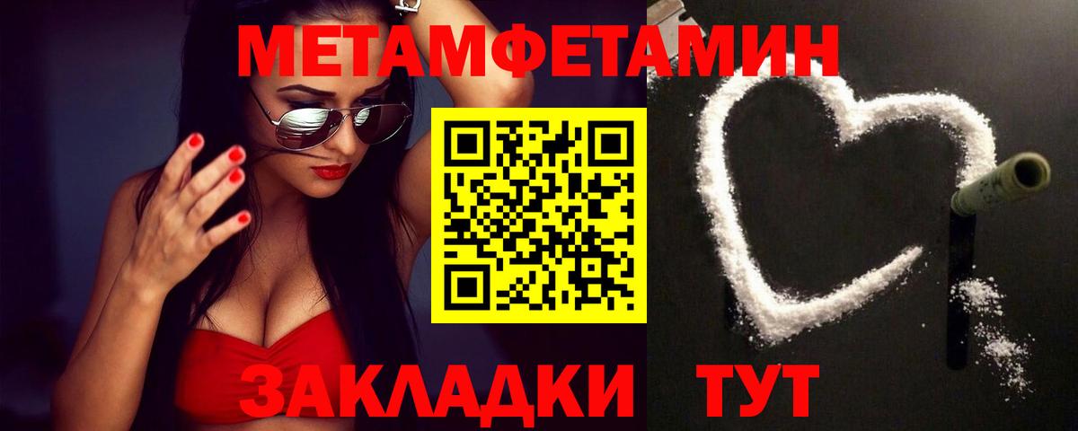 МЕТАМФЕТАМИН  Первитин пудра  Вход с VPN  Аксай 