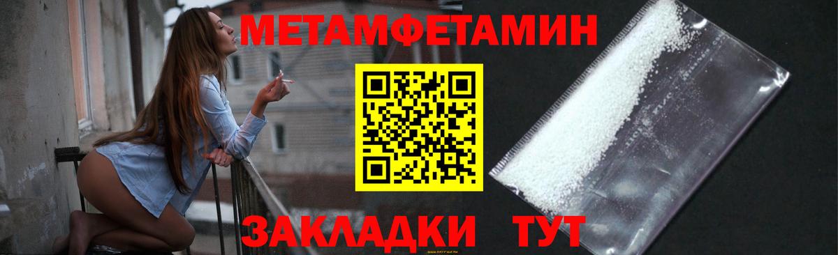 МЕТАМФЕТАМИН витя Аксай