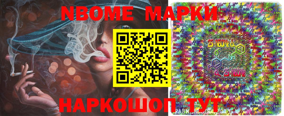 Марки N-bome  дарнет шоп  Аксай  Марки 25I-NBOMe 1,5мг  Марки 25I-NBOMe 1,5мг  Вход с VPN 