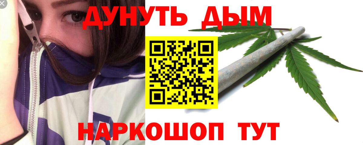 МАРИХУАНА планчик Аксай
